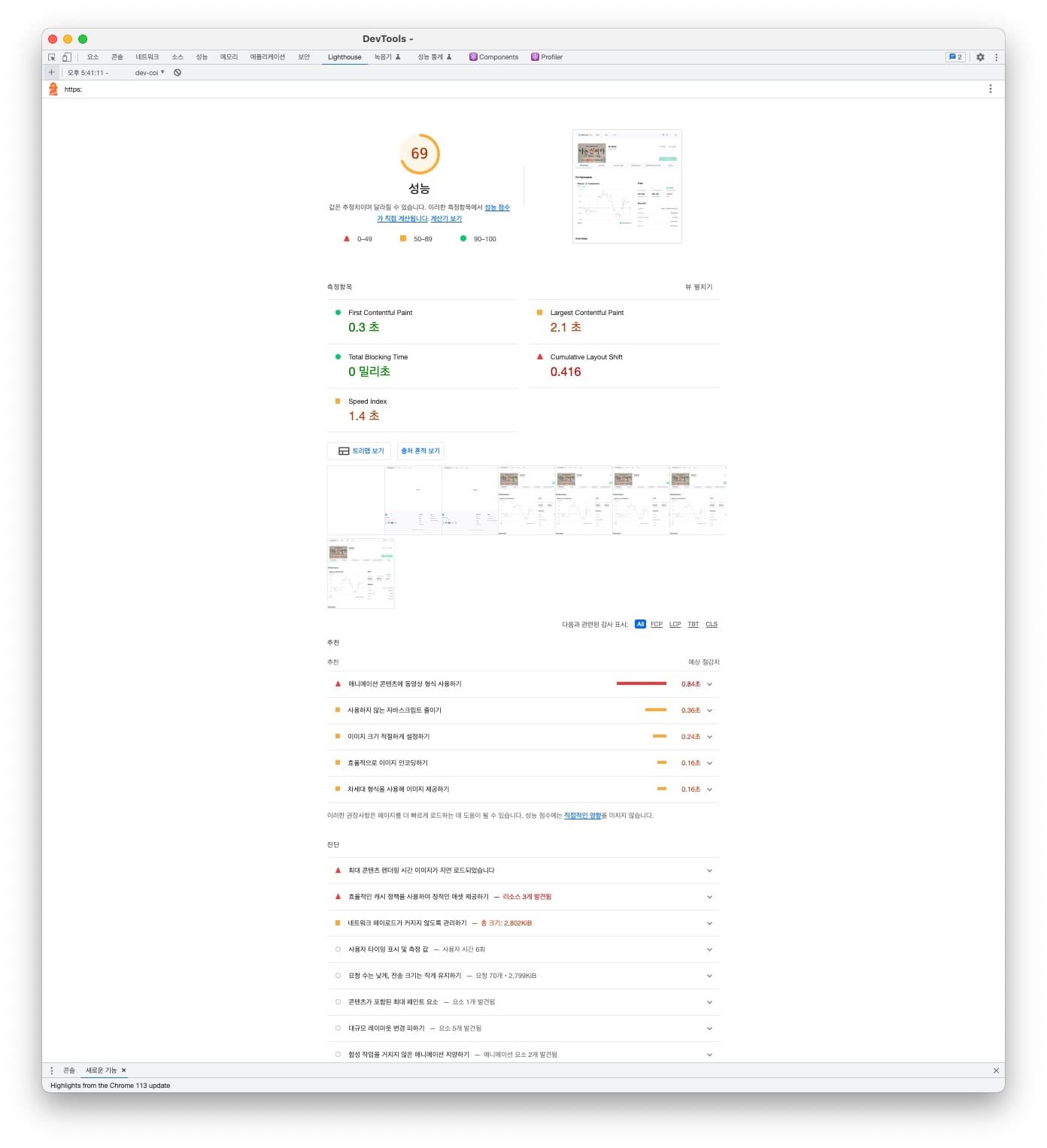 Next.js 성능 최적화 사례 (SSR -> ISR)